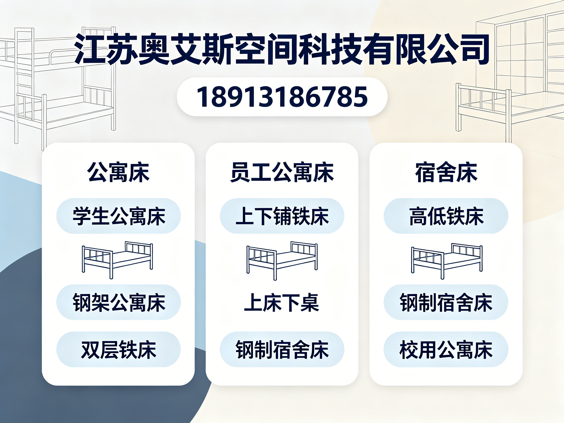 奥艾斯淮安线上分站